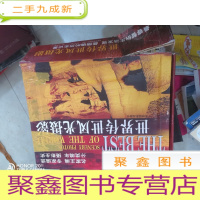 世界传世风光摄影1-4