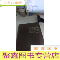 华盛之春 首届华盛中国画院院士艺术展作品集