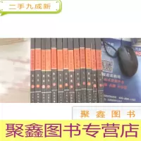 十万个为什么（13本合售）