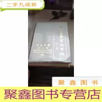 中国企业登记年鉴