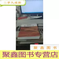 徐国庆铀矿地质论文集