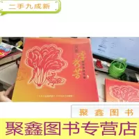 安塞 李秀芳精品剪纸珍藏
