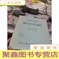 小提琴独奏曲：喜见光明（铅印本）