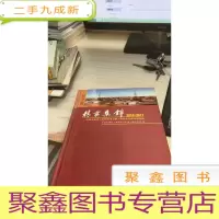 精英集锦 : 中国石油化工集团公司石油工程队伍管 理案例选编