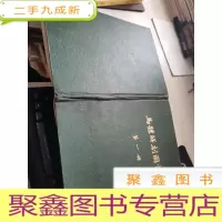 马体解剖图谱 第1册