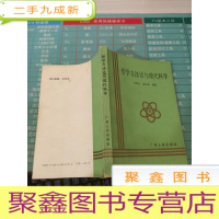 哲学方法论与现代科学