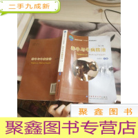 养牛与牛病防治（第2版）