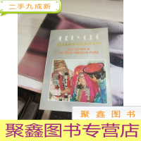 鄂尔多斯蒙古族民俗文化