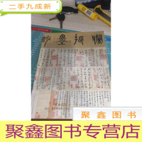拍卖会2014东京国际拍卖 一衣带水-古代书画作品专场