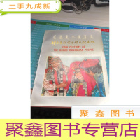 鄂尔多斯蒙古族民俗文化