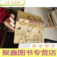 丰子恺漫画全集 第八卷