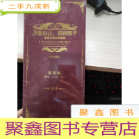 改变自己，成就孩子 称职父母自律系统（父母篇）DVD