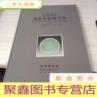 大师门下龙泉青瓷新生代