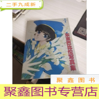 东京巴比伦写真集