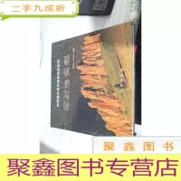 中国克什克腾世界地质公园：花岗岩景观