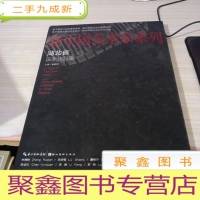 新中国美术家系列 湖北省中国画作品集