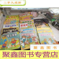 贝贝熊系列丛书——15本合售