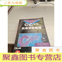 C/C++快速进阶教程