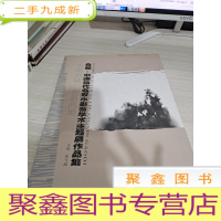 大湖名城创新高地合肥中国的十年高等名家水墨画学术主题展作品集