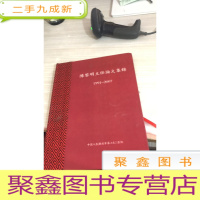 陈黎明主人论文集锦 1991-2007