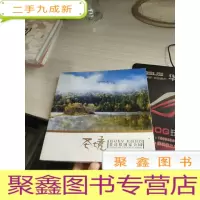圣境·普达措国家公园