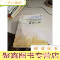2007腔道泌尿外科届前列腺疾病论坛 论文汇编