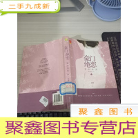 豪门绝恋 爱的供养III