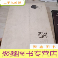 2008 009中国画艺术年鉴 下