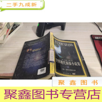 奎因现代侦探小说集（10 上卷 西班牙披肩之谜）