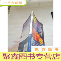 惊险岔路口8 决战邪能王