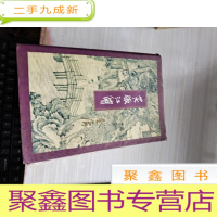 笑傲江湖1-4合售