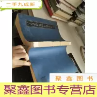 中国常德诗墙墨迹菁华 下集