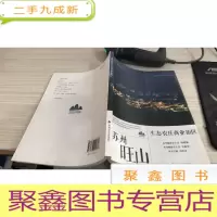苏州旺山生态农庄商业街区