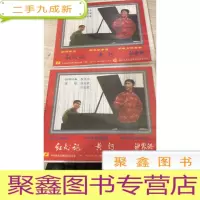 光盘纲碧伴唱红灯记A B两张光碟合售