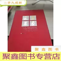 万象之美2014中国国家画院青年画院中国画作品集