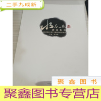 水墨心境 群英荟萃 河南省优秀中青年中国画学术展作品集