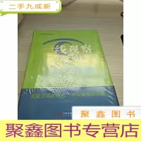 一线观察:江西日报社出品(2018)上下
