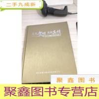 见证文明 见证真情 2007报喜鸟探访母亲河