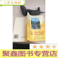 当今世界与建设有中国特色社会主义 签赠本