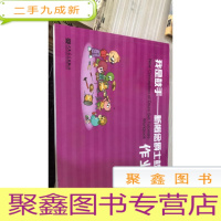 我是鼓手 新概念爵士鼓教程1