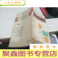 五角丛书 影响世界历史16本书