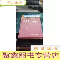 精英集锦 : 中国石油化工集团公司石油工程队伍管 理案例选编