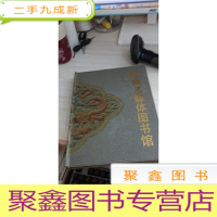 经典多媒体图书馆（十五碟装）