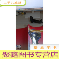 分布式电源技术文集