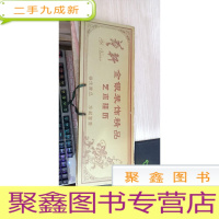 2003金银装饰艺术精品（京剧脸谱）挂历