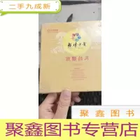 DVD欢聚台湾 DVD 观情中华 DVD 【晚会】DVD 全新没拆封