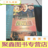 DVD 四十集国产电视连续剧 宰相刘罗锅 少15集