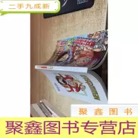 创刊号：海贼王专门志——新世界