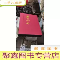中国当代名家画集 李丰田