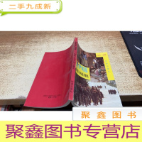 血洗伊甸园：南斯拉夫内战大曝光